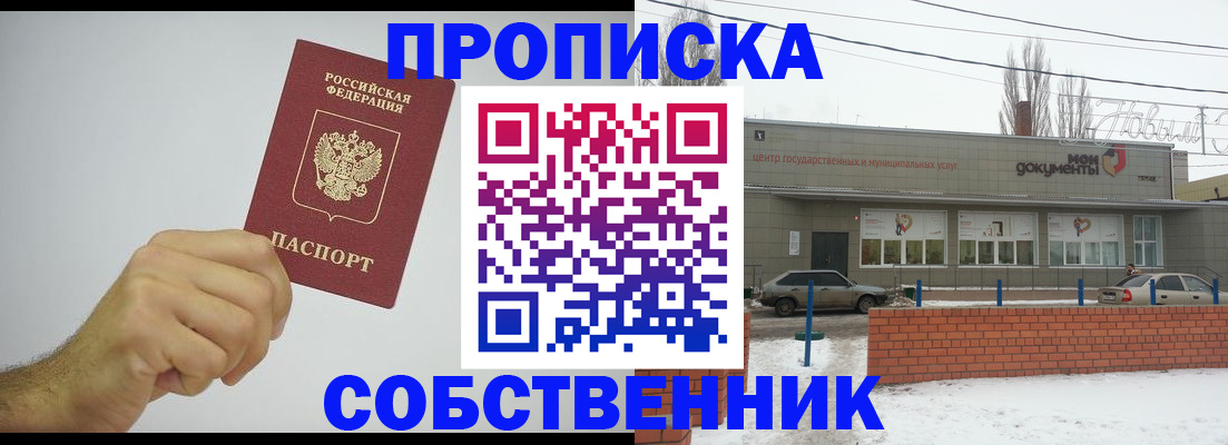 регистрация для дет. сада в Райчихинске