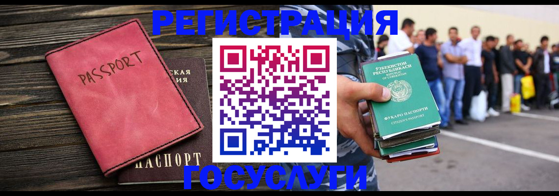 регистрация в Райчихинске